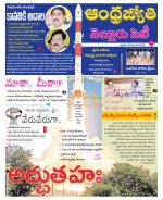 Nellore City