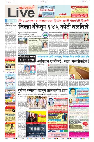 30 Nov Amravati Live