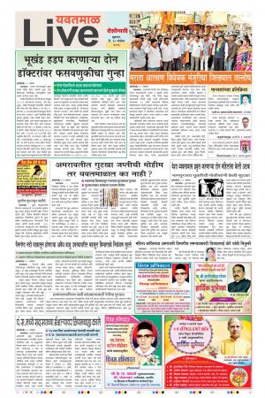 30 Nov Yavatmal Live