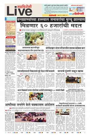 30 Nov Gadchiroli Live