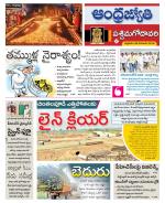 West Godavari District