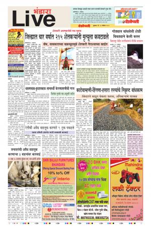 30 Nov Bhandara Live