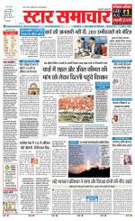 Star Samachar Satna