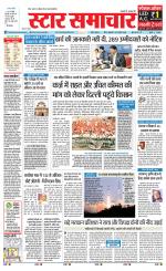 Star Samachar chhatarpur