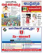 Mahabubnagar District