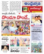 Nagarkurnool District