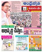 Kumuram Bheem District