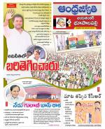 Jayashankar Bhupalpally