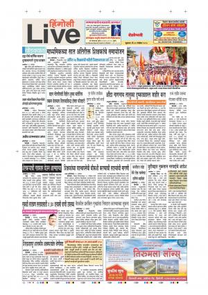 30 Nov Hingoli Live