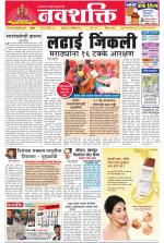 Navshakti Epaper
