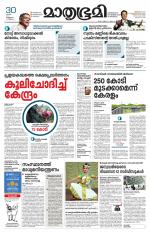 Kannur (includes Kasargod)