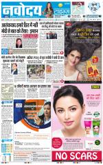 Navodaya Times Main