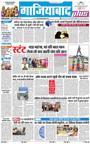 The Navodaya Times Noida