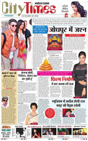 The Navodaya Times Magazine 