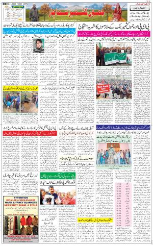 The Daily Hindsamachar Jammu