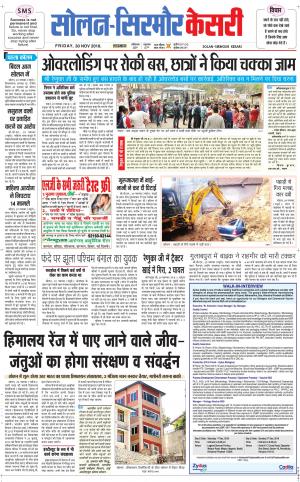  Solan sirmour kesari