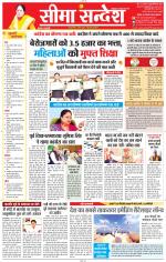 Jaipur Seema Sandesh 