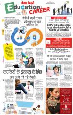 Punjab Kesari Scholar