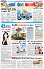 North East Main - Punjab Kesari