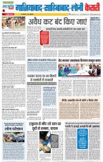 Ghaziabad - Punjab Kesari