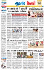 Gurugram - Punjab Kesari