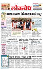 Daily Lokvedh