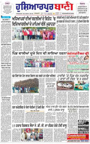  Hoshiarpur Bani