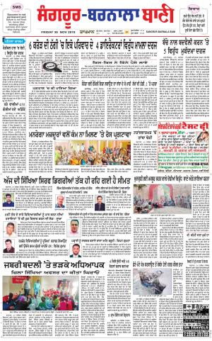  Sangrur - Barnala Bani