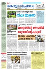 Keralabhooshanam (Malabar Edition)