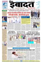DAINIK IBADAT