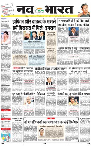 Navabharat Indore Digital