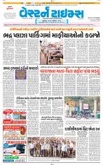 Ahmedabad Gujarati (Morning Daily)