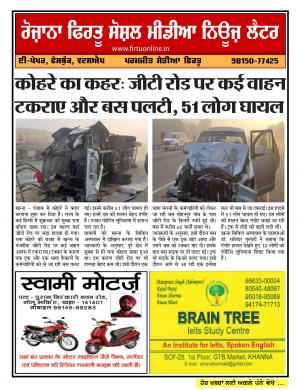 Firtu Social Media News Letter - 30/11/2018