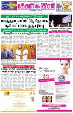Makkal Kural Tamil Daily