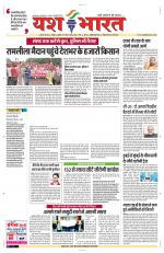 Yashbharat Bhopal+ Daak