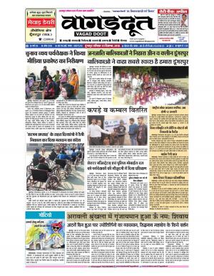 01 Dec. 2018 Epaper 
