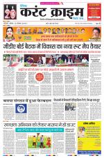 Dainik Current Crime