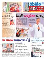 Medak/Sangareddy/Siddipeta