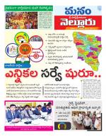 Nellore