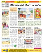 Mahabubnagar Constituencies