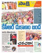 Nagarkurnool District