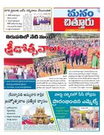Chittoor