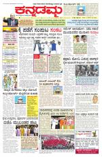 Kannadamma Daily Hubli