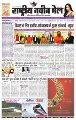 RASTRIYA NAVEEN MAIL RANCHI EDITION