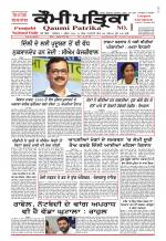 Qaumi Patrika - Punjabi