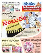 Mahaboobnagar/Gadwal/