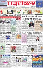 Charhdikala Newspaper (Punjab) 