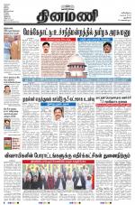 Dinamani - New Delhi