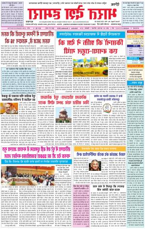 bharatdeshhamara karnal 1-12-2018