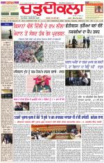 Daily Charhdikala (Haryana) 